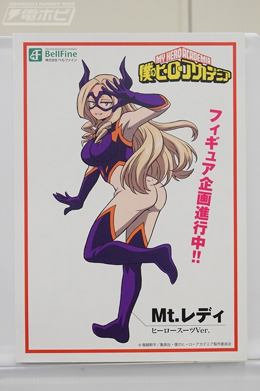 Mt. Lady (Hero Suit), Boku No Hero Academia, Bell Fine, Takara Tomy, Pre-Painted, 1/8